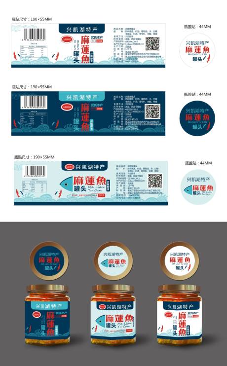 源文件下载【享设计】搜索编号：74430033846182867【兴凯湖鱼罐头包装贴】