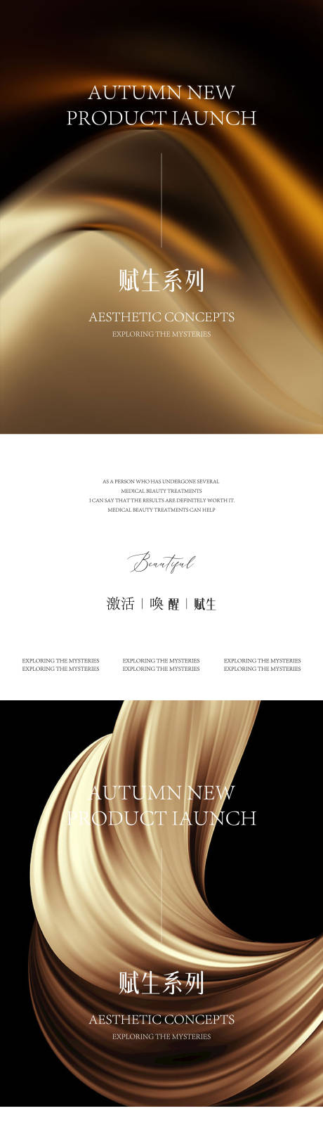 源文件下載【享設(shè)計(jì)】搜索編號(hào)：37800034047297460【醫(yī)美邀請(qǐng)函海報(bào)】