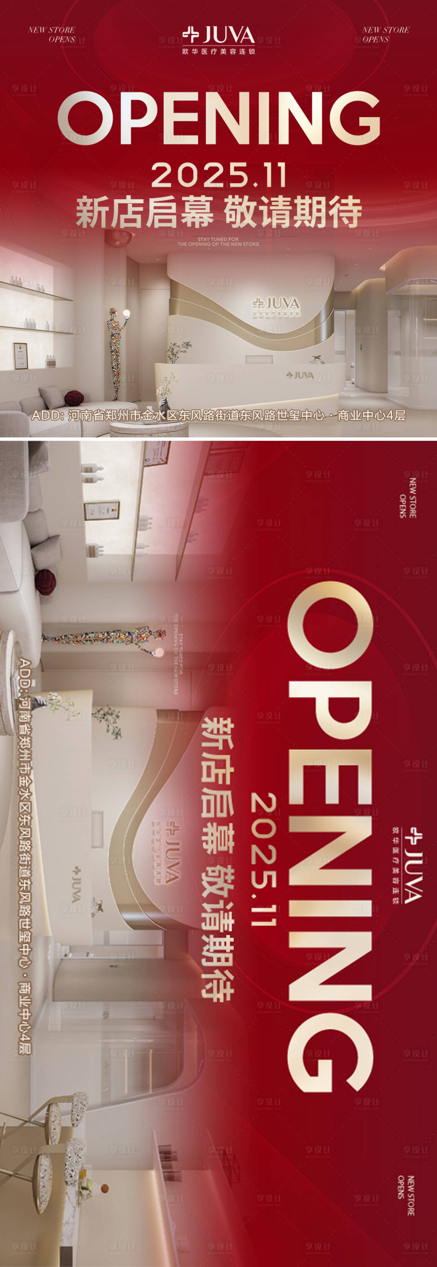 源文件下載【享設計】搜索編號：38900034065341182【醫美新店開業微信頭像】