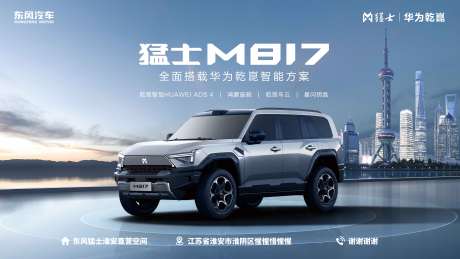 源文件下载【享设计】搜索编号：52500033935292759【猛士车】