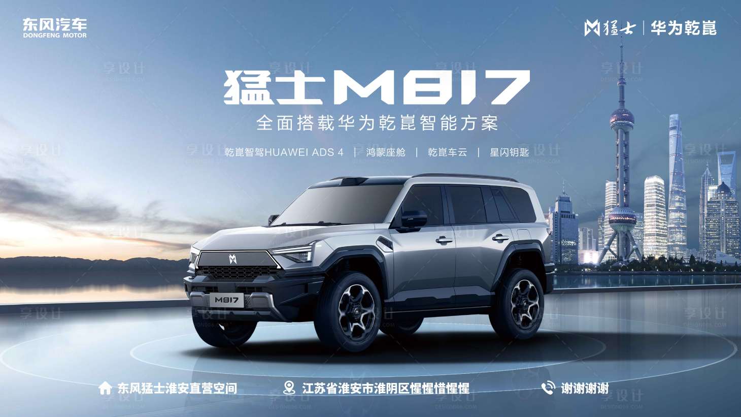 源文件下载【享设计】搜索编号：52500033935292759【猛士车】