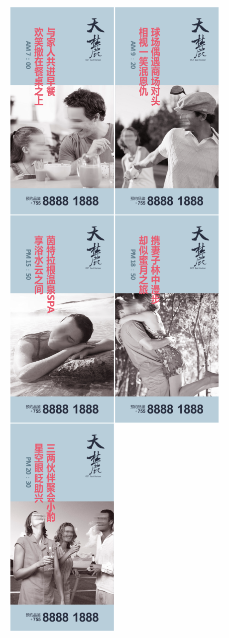 源文件下載【享設(shè)計(jì)】搜索編號(hào)：95810034029382706【地產(chǎn)配套海報(bào)】