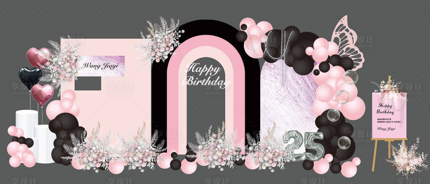 源文件下载【享设计】搜索编号：96280034072243865【高级生日布置】