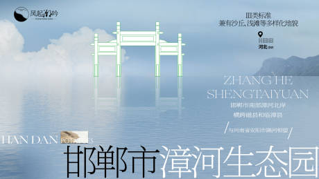 源文件下载【享设计】搜索编号：25050034079645735【河北邯郸建筑海报主画面】