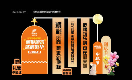 源文件下载【享设计】搜索编号：63950034205617833【中秋节双节美陈堆头】