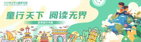 源文件下载【享设计】搜索编号：62550034006814220【读书日】