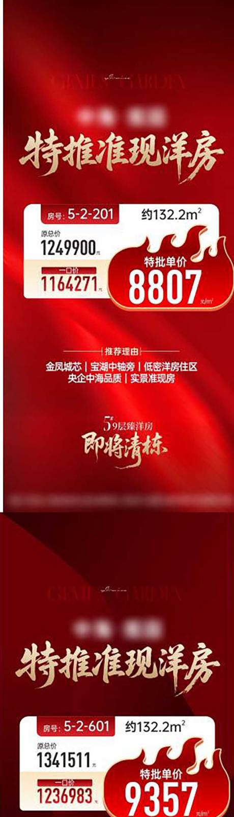 源文件下载【享设计】搜索编号：50340034145723745【热销】