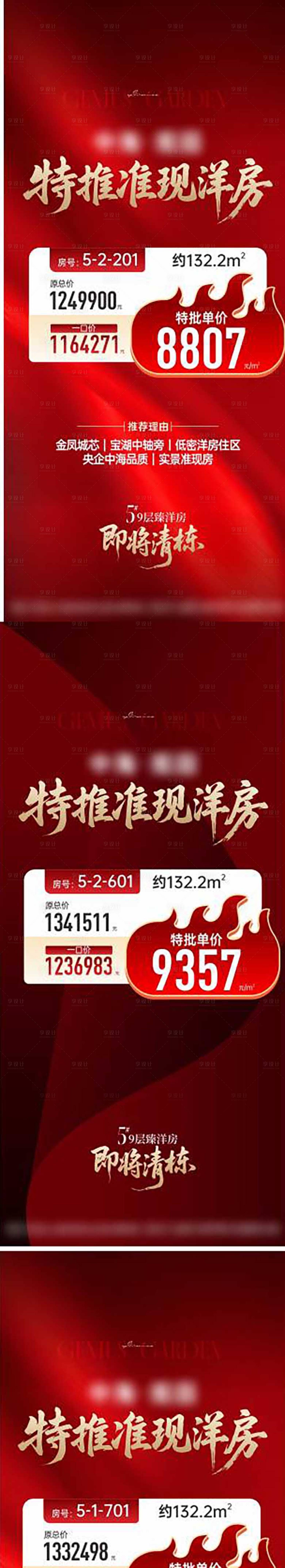 源文件下载【享设计】搜索编号：50340034145723745【热销】