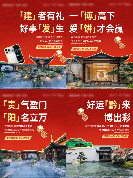 源文件下载【享设计】搜索编号：67700034250923931【中式热销园林中秋节系列海报】