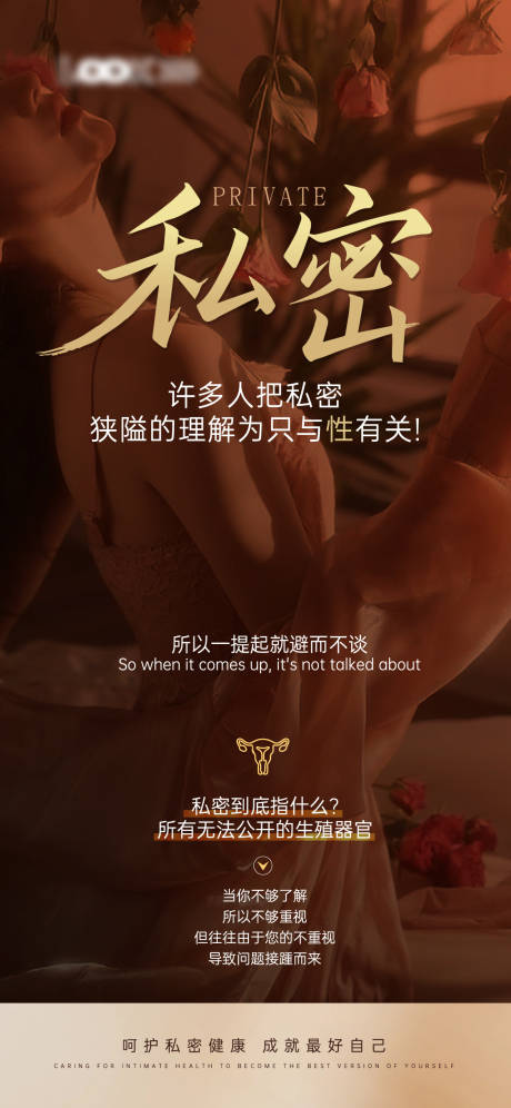 源文件下载【享设计】搜索编号：97700033860578728【私密海报私密朋友圈】