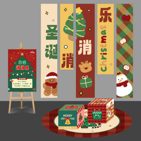 源文件下载【享设计】搜索编号：59730034020178125【圣诞消消乐游戏美陈】