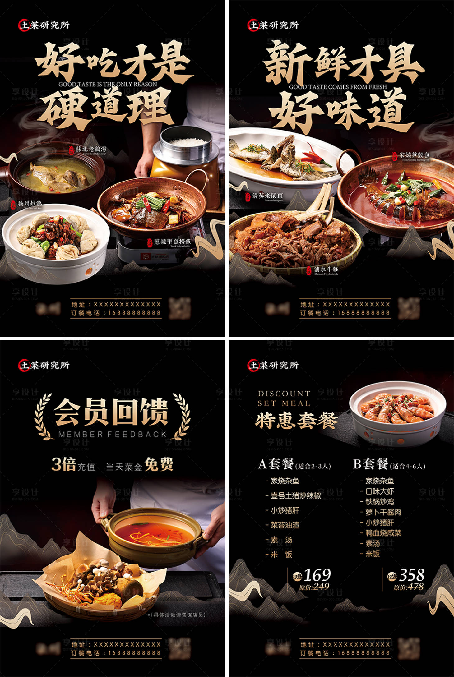 源文件下载【享设计】搜索编号：18650034022714215【高端餐饮店美食及活动宣传海报展架】