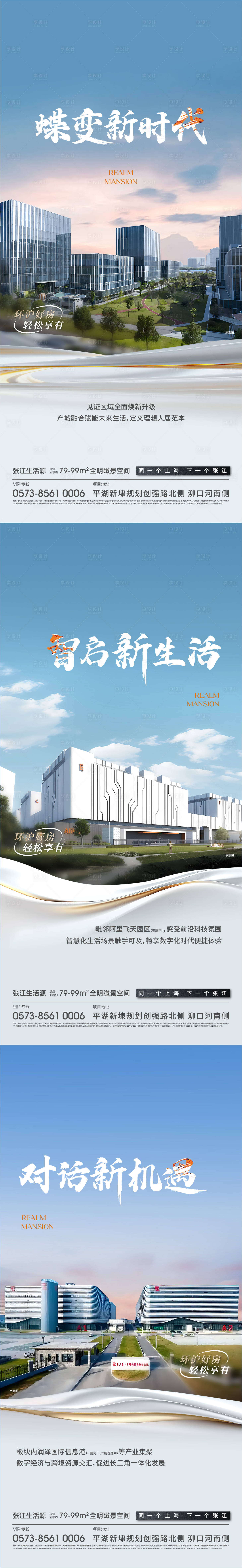 源文件下载【享设计】搜索编号：63370033967586428【区域价值海报】