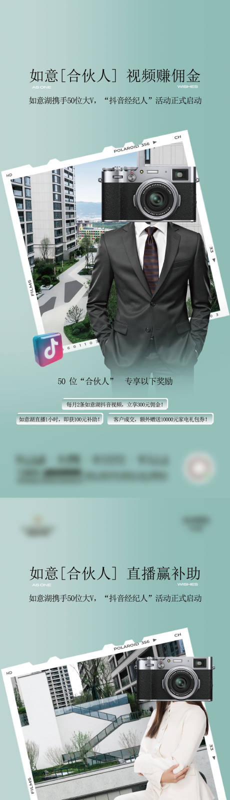 源文件下载【享设计】搜索编号：21700034198469322【抖音经纪人单图】