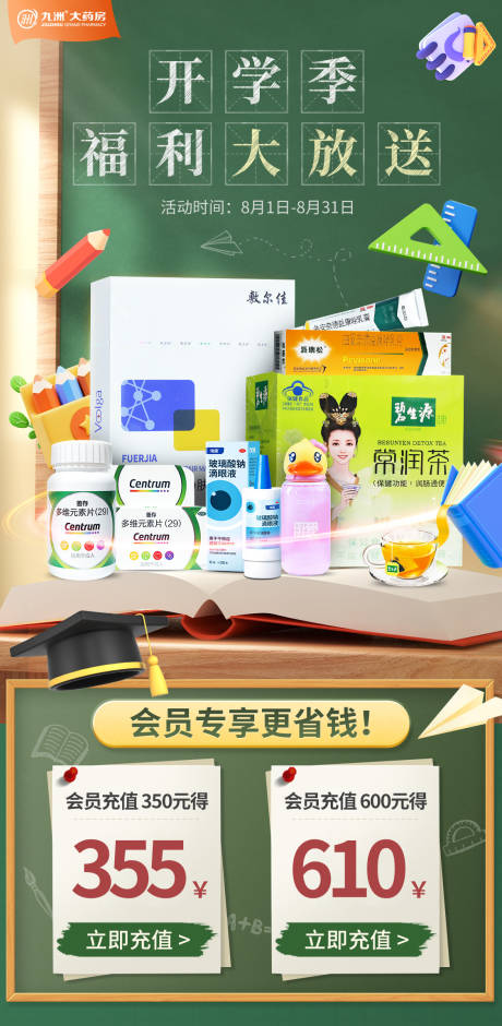 源文件下载【享设计】搜索编号：47800033858759440【京东开学季】