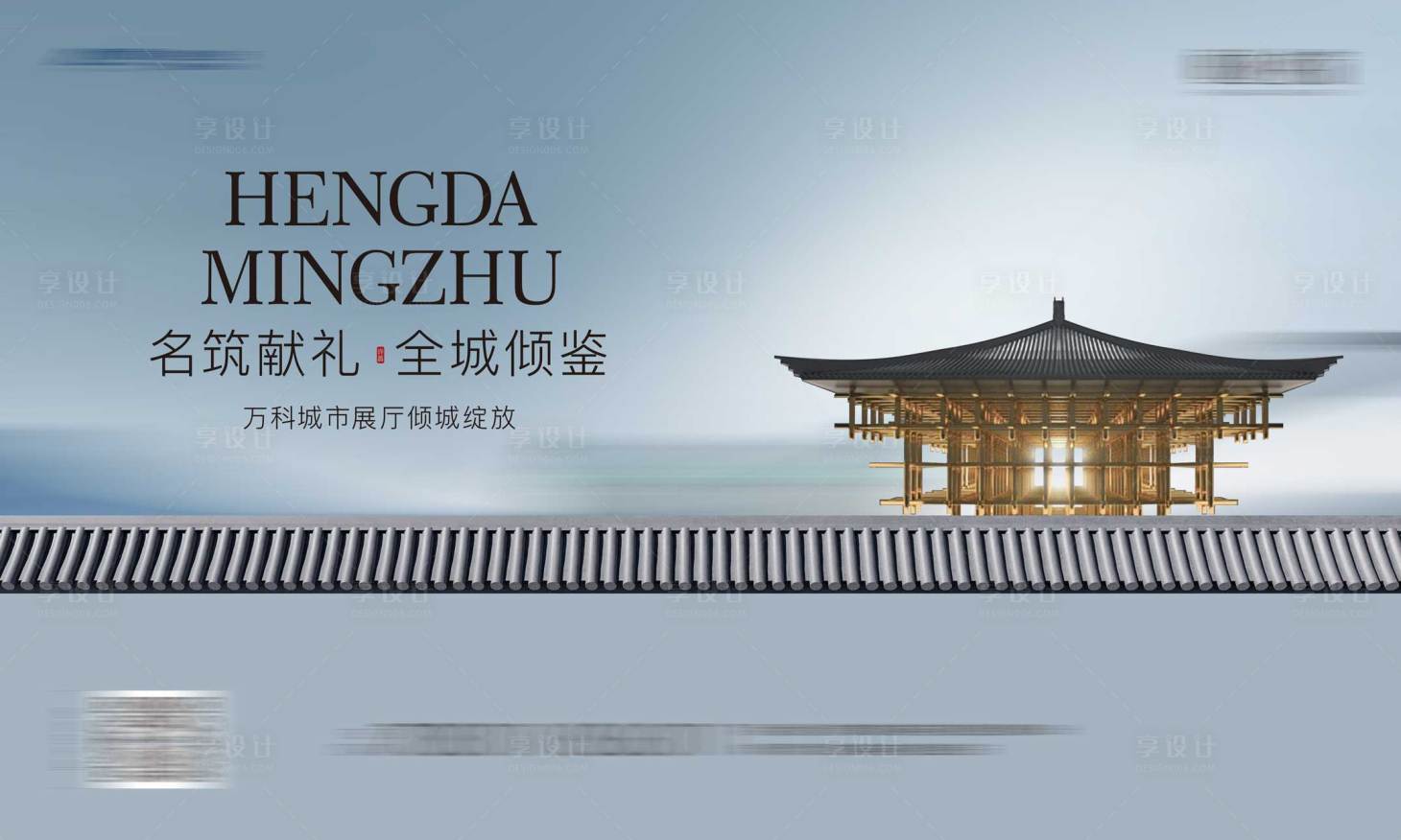 源文件下载【享设计】搜索编号：35930034086021233【新中式主画面】