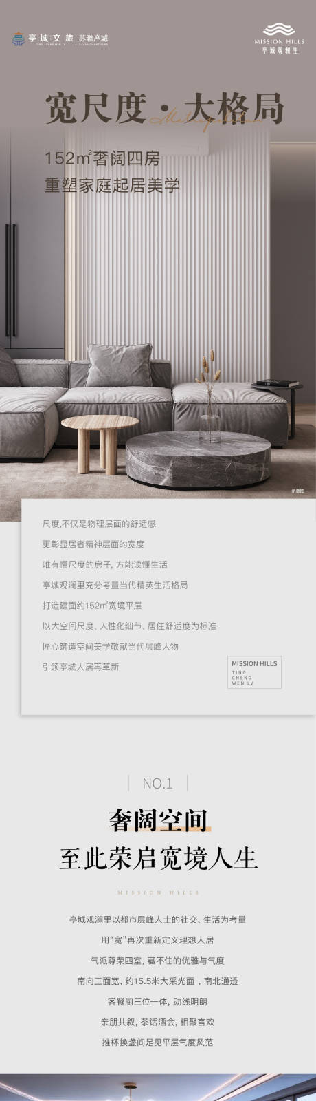 源文件下载【享设计】搜索编号：60670034251795474【地产长图】