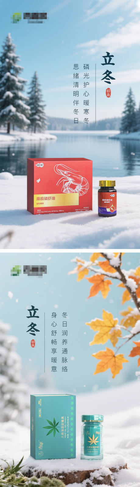 源文件下載【享設計】搜索編號：15320033893192802【立冬節氣海報】