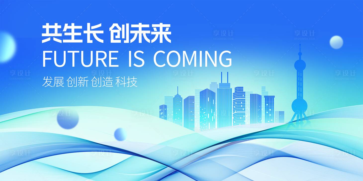 源文件下载【享设计】搜索编号：99970034260156817【蓝色主KV】