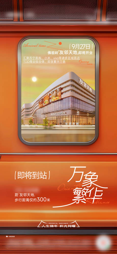 源文件下载【享设计】搜索编号：21500034130087107【商业海报】