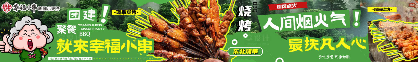 源文件下载【享设计】搜索编号：45110034263247689【餐饮海报】