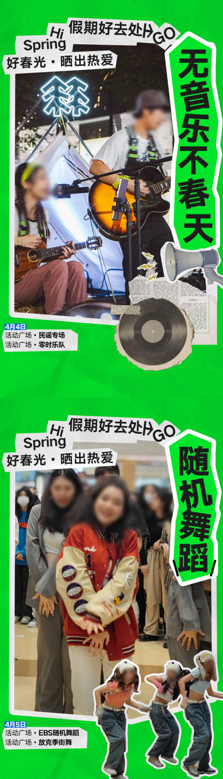 源文件下载【享设计】搜索编号：81600033990886638【商场清明假期活动海报】