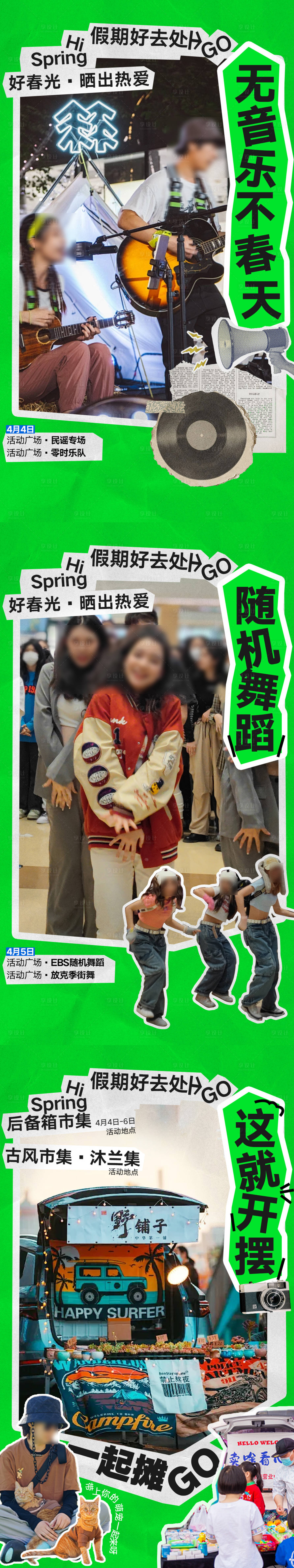 源文件下载【享设计】搜索编号：81600033990886638【商场清明假期活动海报】