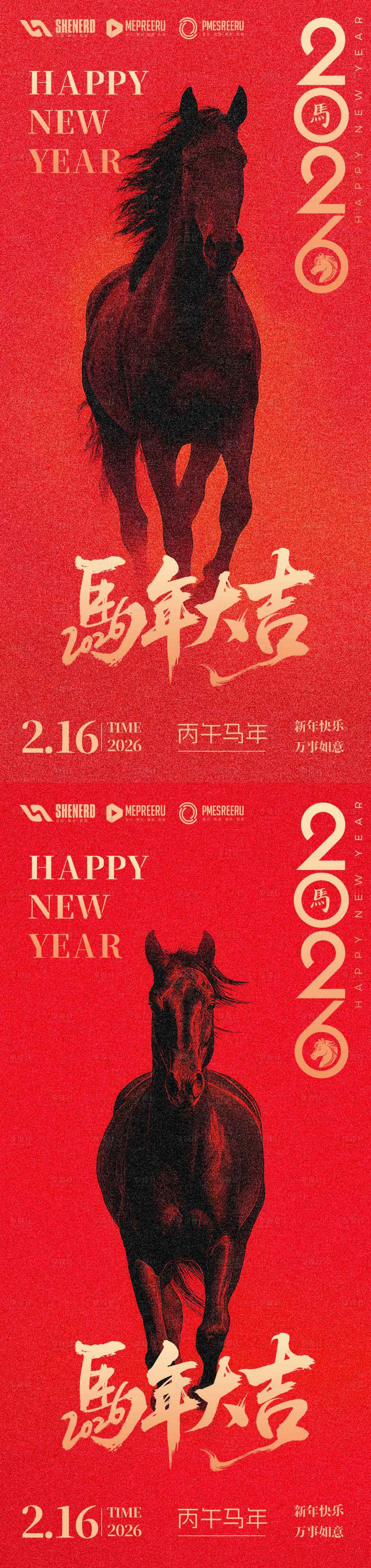 源文件下载【享设计】搜索编号：60310034185417171【马年海报】