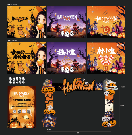 源文件下载【享设计】搜索编号：98310033850775334【万圣节活动物料】