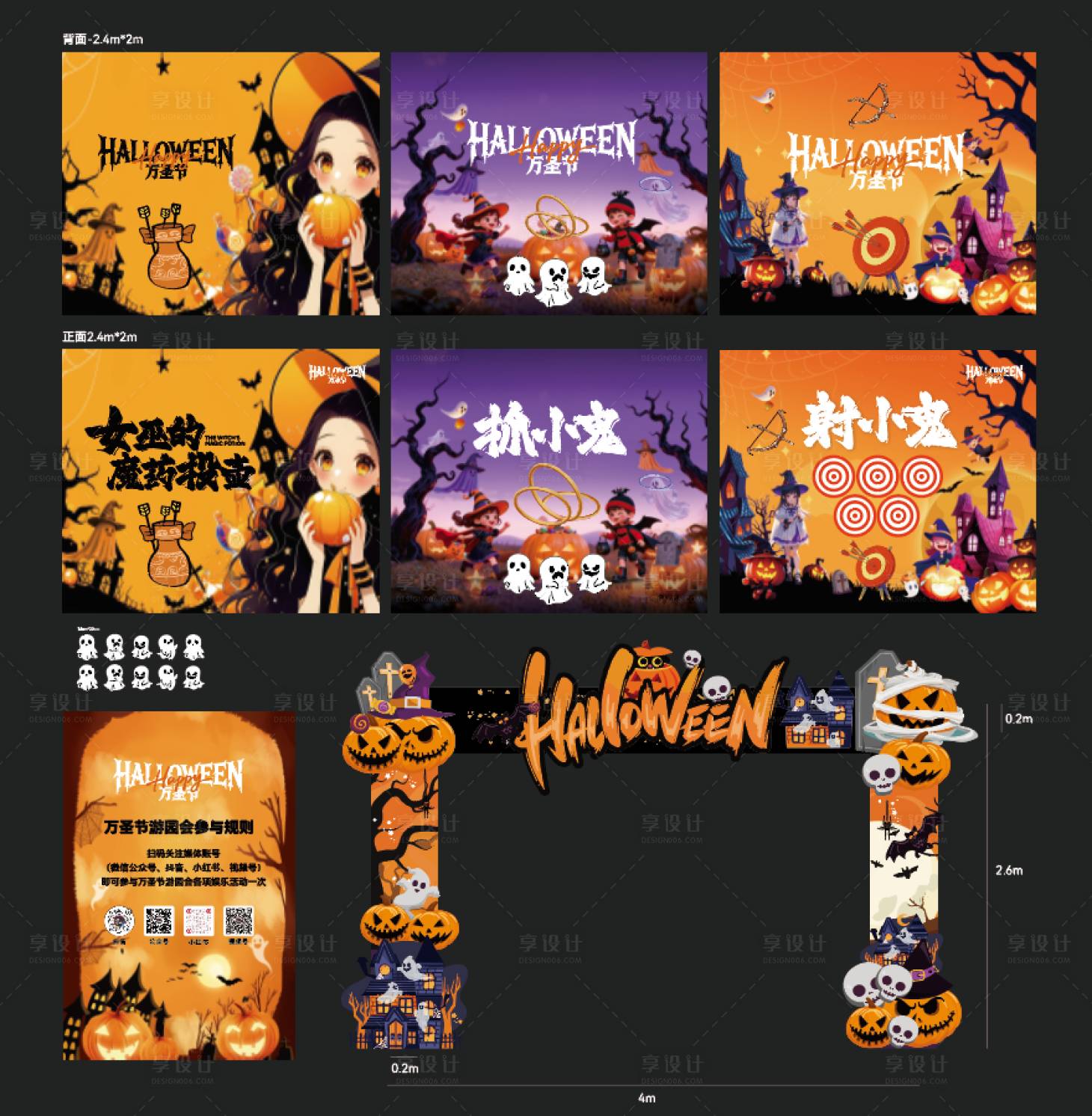 源文件下载【享设计】搜索编号：98310033850775334【万圣节活动物料】