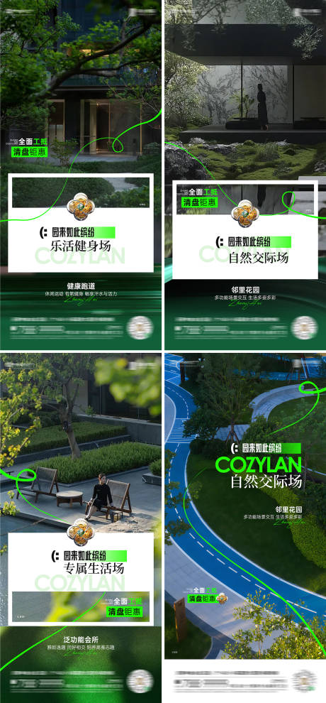 源文件下载【享设计】搜索编号：47470034135125182【高端社区园林系列价值点】