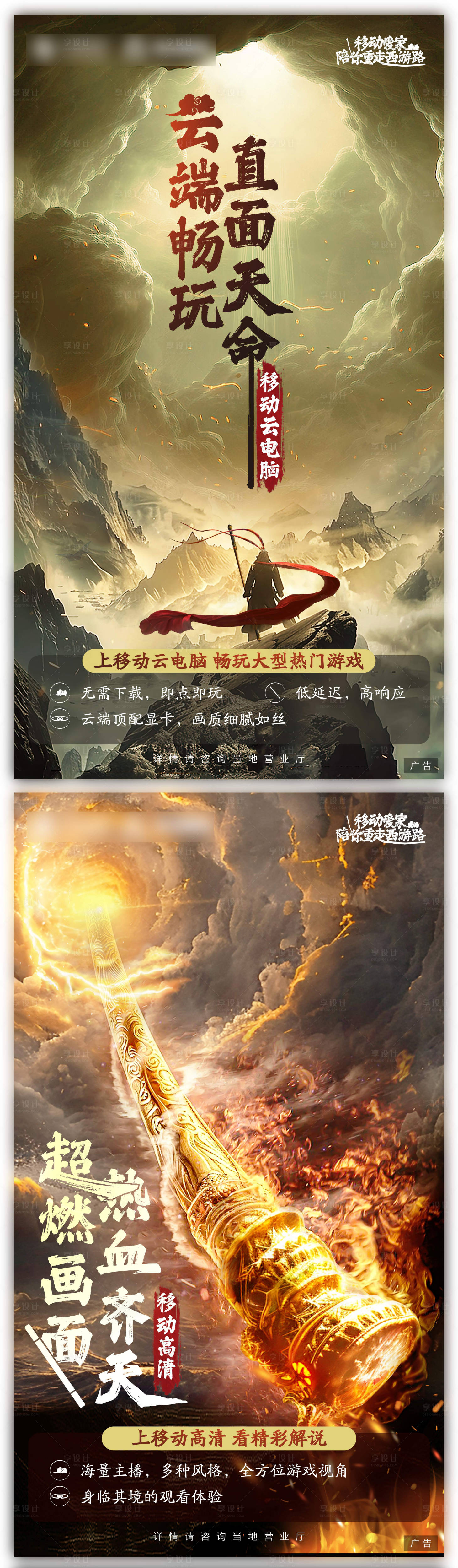 源文件下载【享设计】搜索编号：59920034173305891【热点海报】