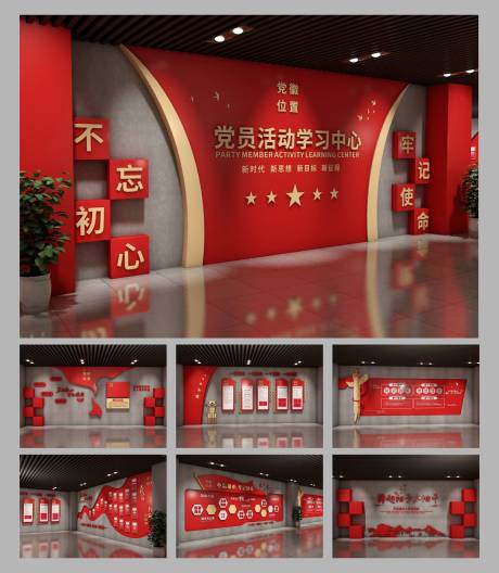 源文件下载【享设计】搜索编号：75860034184752295【党建党员活动学习中心文化墙背景板】