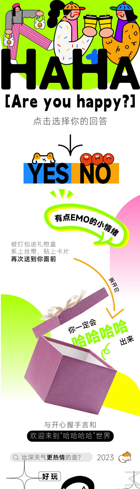 源文件下载【享设计】搜索编号：24840034092637961【促销购物节年中庆长图】