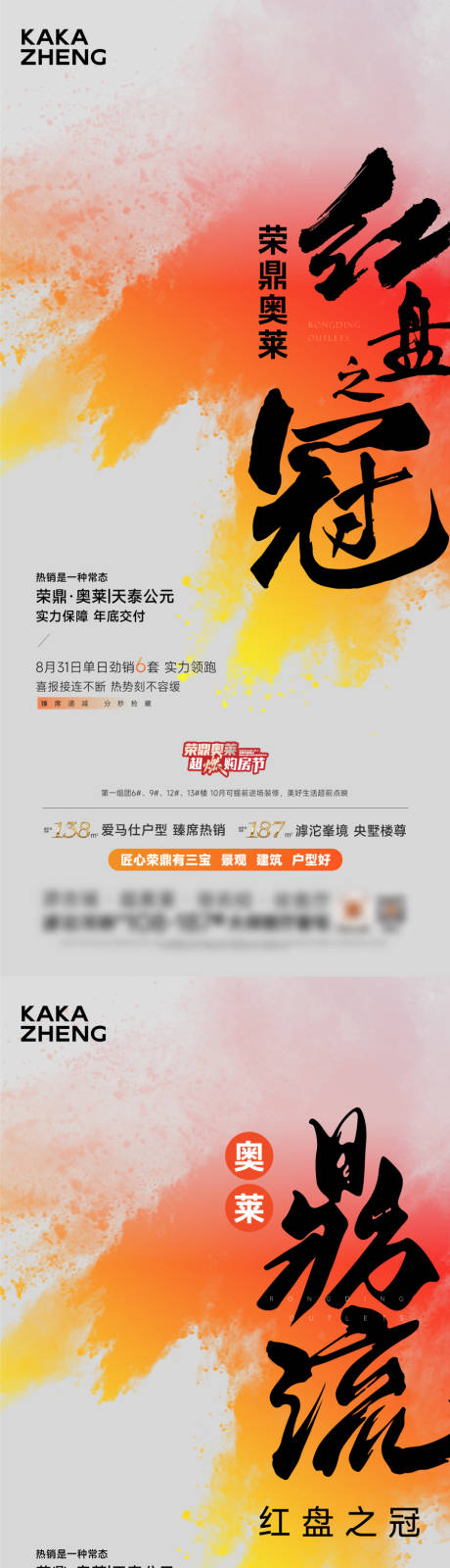 源文件下载【享设计】搜索编号：78030034233023787【热销海报】