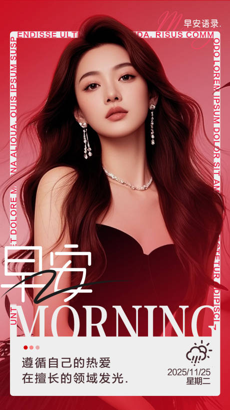 源文件下载【享设计】搜索编号：32750034195955593【医美早安图】