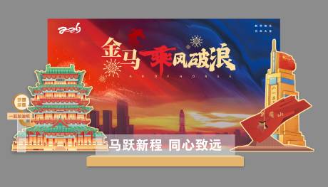 源文件下載【享設(shè)計】搜索編號：92790034148047041【新年美陳】