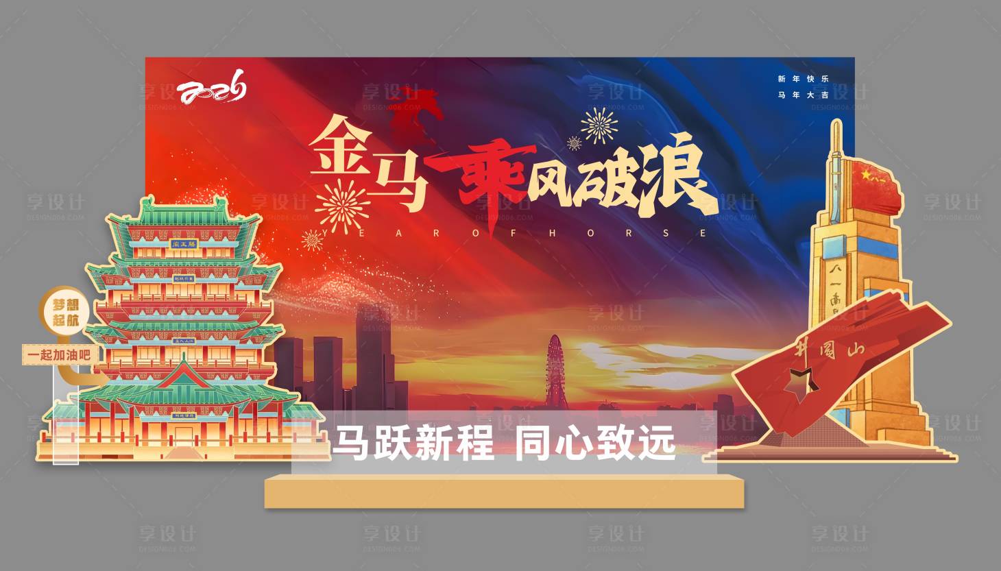 源文件下载【享设计】搜索编号：92790034148047041【新年美陈】