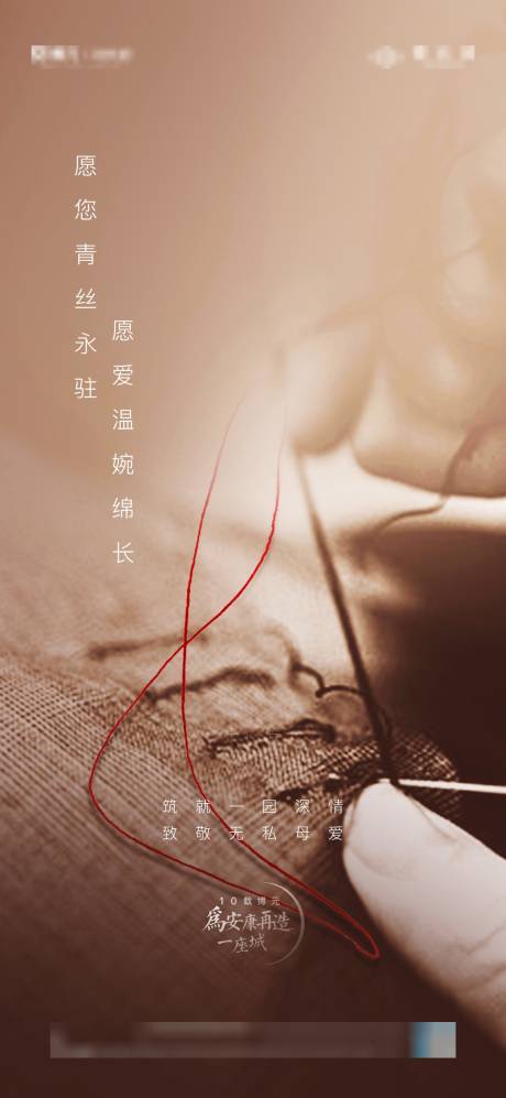 源文件下载【享设计】搜索编号：92870034146671549【母亲节】