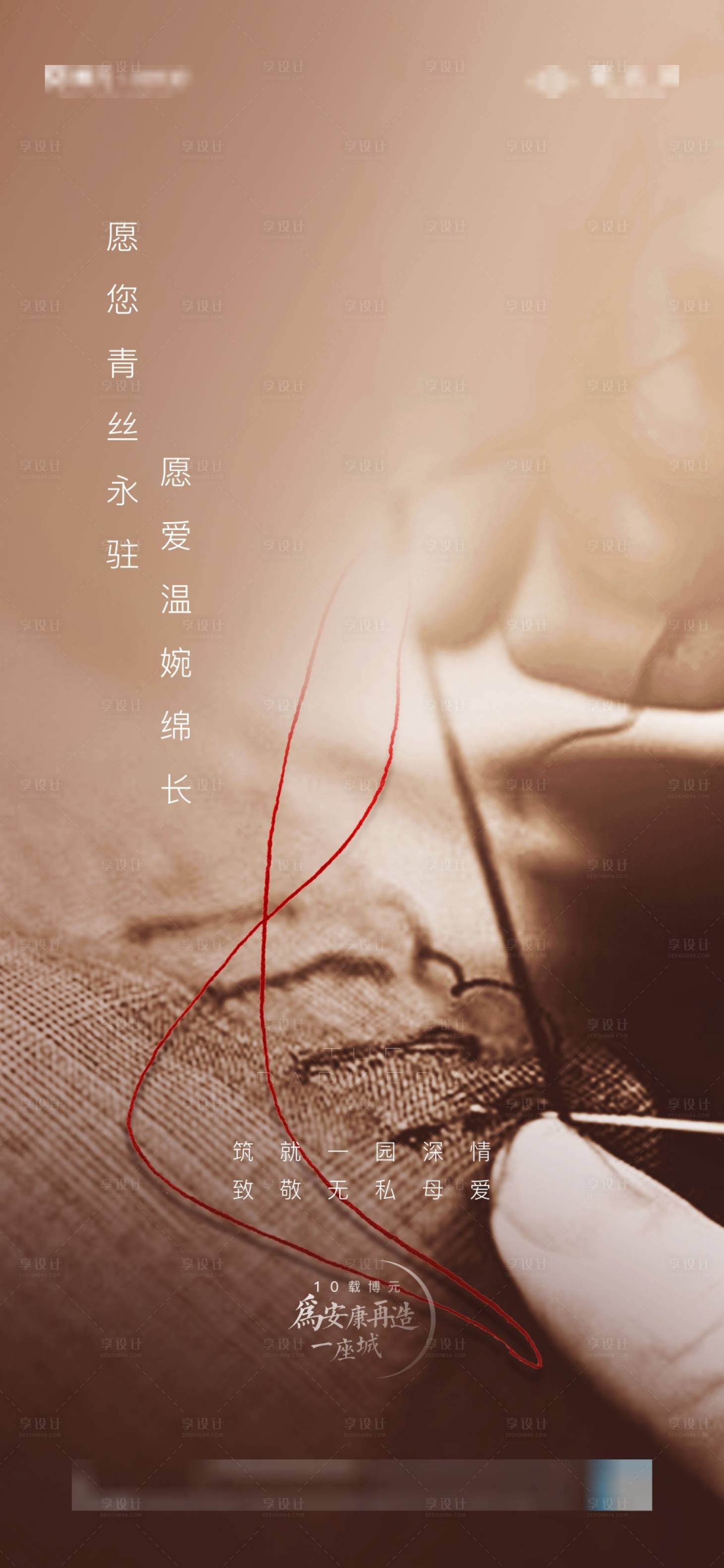 源文件下载【享设计】搜索编号：92870034146671549【母亲节】