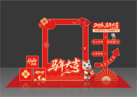 源文件下载【享设计】搜索编号：39190034078802670【马年美陈】