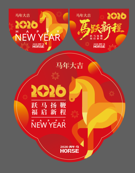 源文件下載【享設計】搜索編號：86660033948661669【馬年吊旗地貼】