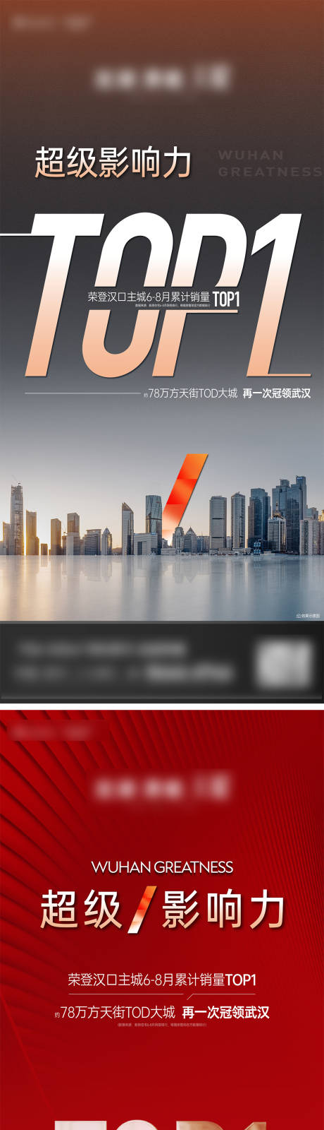 源文件下载【享设计】搜索编号：85770033892573348【热销海报】