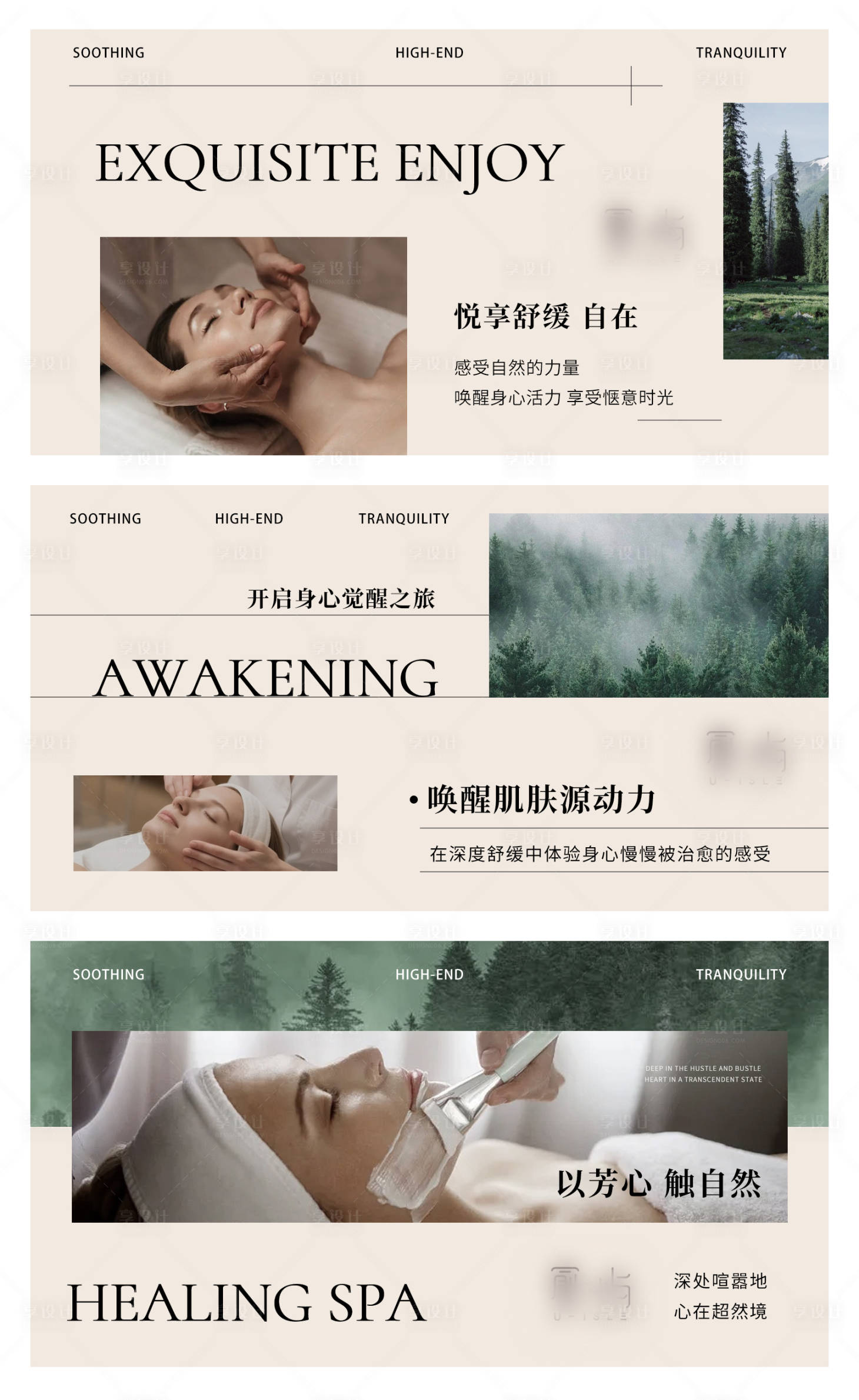 源文件下载【享设计】搜索编号：48620033860925131【美容护肤医美轮播banner】