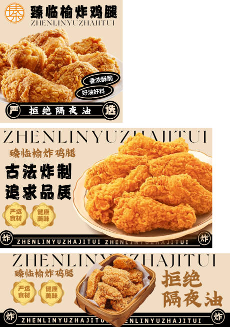 源文件下载【享设计】搜索编号：14950034019416243【炸鸡腿外卖店铺装修】