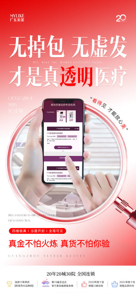 源文件下载【享设计】搜索编号：60100033841007407【热玛吉验真】