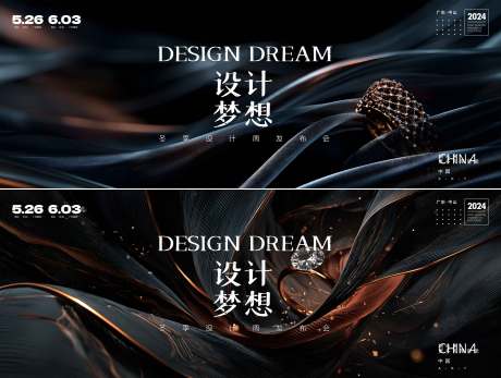 源文件下载【享设计】搜索编号：89900034187353168【设计峰会活动背景板】