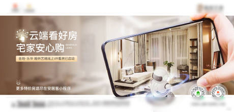 源文件下载【享设计】搜索编号：27010033881798014【VR直播单图 】