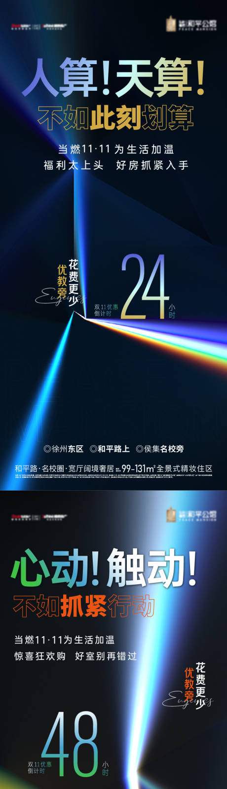 源文件下载【享设计】搜索编号：58990033891897859【双11倒计时海报】