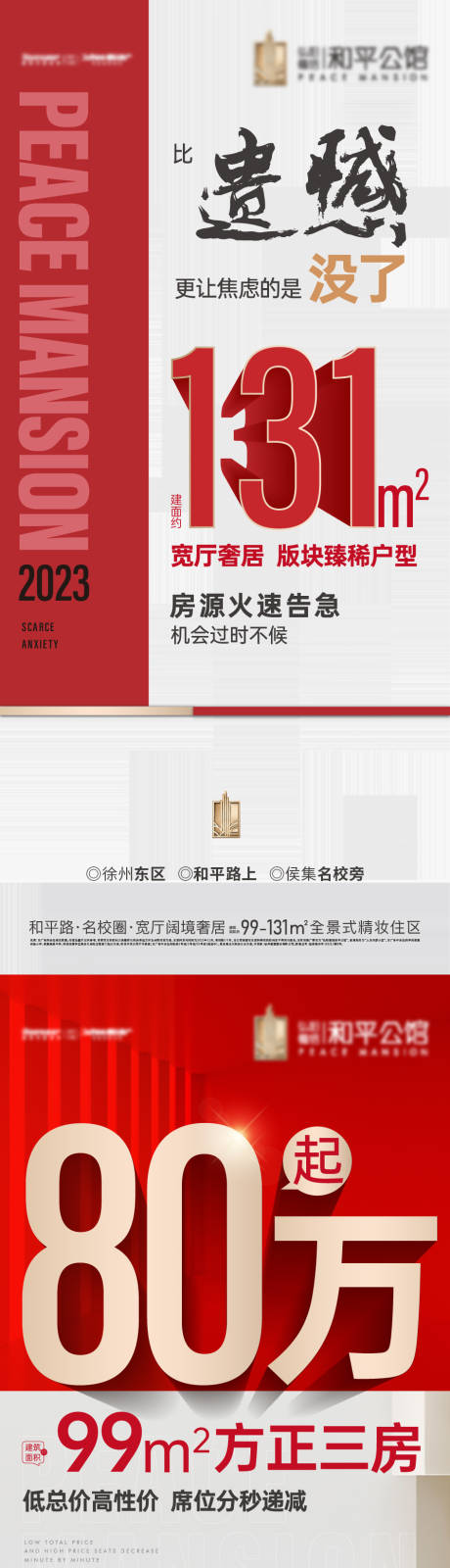 源文件下载【享设计】搜索编号：93900034131956651【热销刷屏】